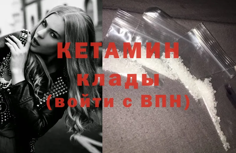 КЕТАМИН ketamine  купить наркотики сайты  Волжск 