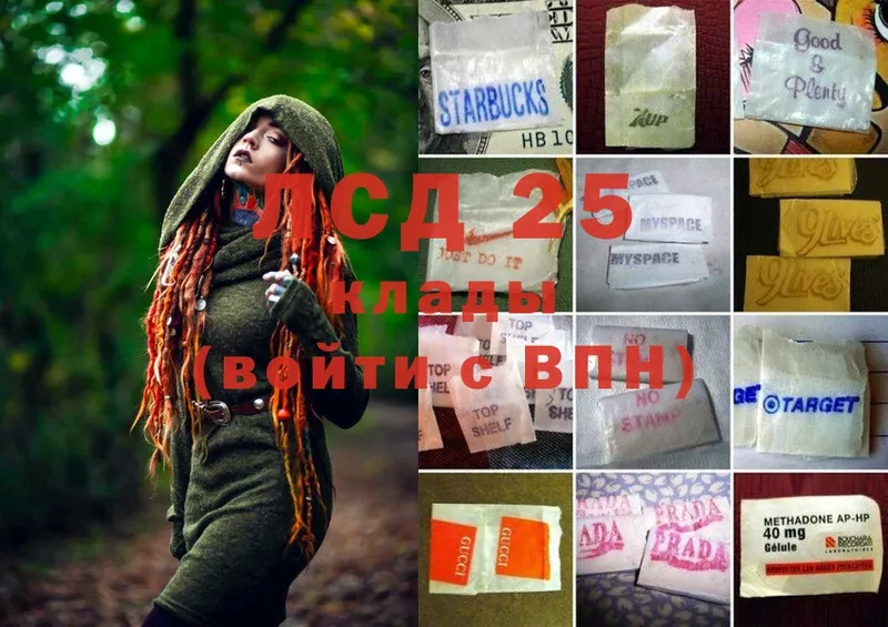 LSD-25 экстази кислота  Волжск 