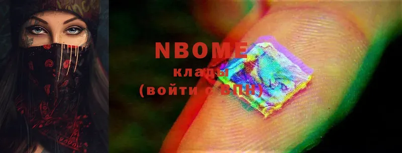 Марки NBOMe 1,5мг  Волжск 